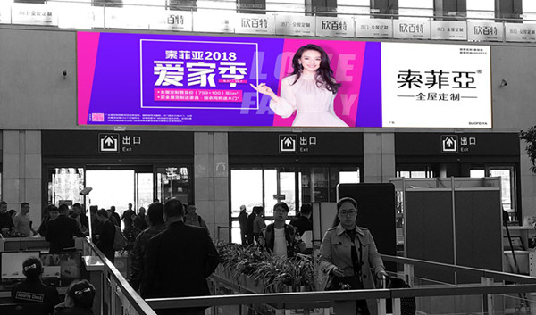 哈尔滨西高铁站电子屏广告价格