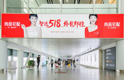 西安机场T3到达通廊横梁灯箱广告