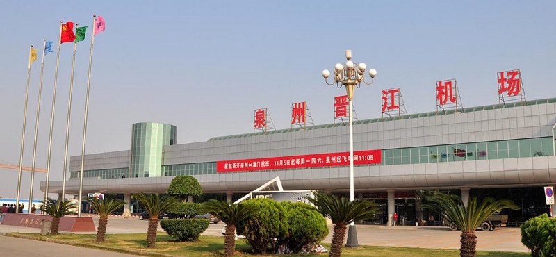 泉州晋江国际机场