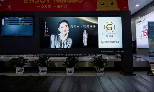 姬存希宁波机场广告