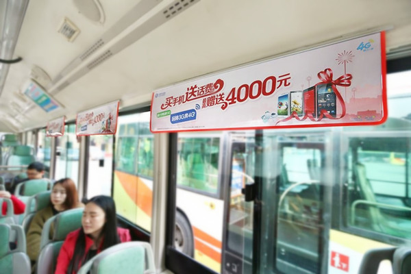 重庆公交车内广告