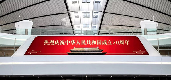 北京大兴国际机场广告