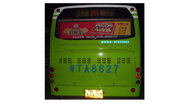 中山公交车身广告