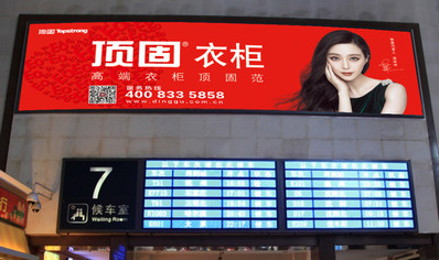 北京站进站大厅二层灯箱广告