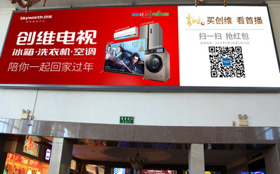 北京站第四候车室灯箱广告