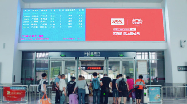 广宁高铁站LED广告