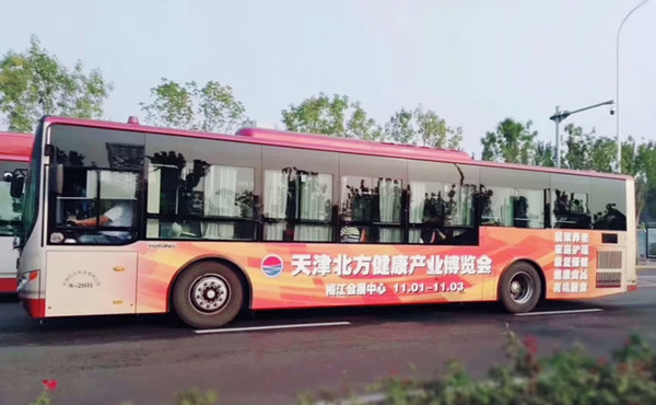 天津健博会公交车广告