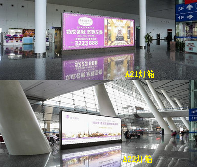 南宁机场一楼迎客厅横版站立式灯箱广告