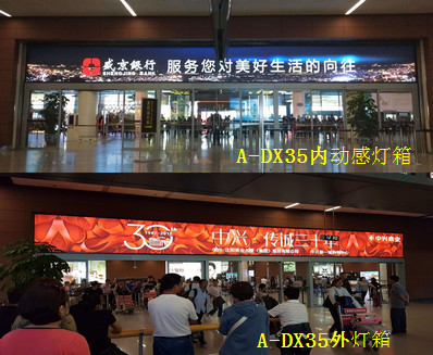 沈阳机场行李提取厅出口上方双面灯箱广告