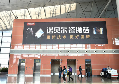 沈阳机场国内出发候机区右指廊上方灯箱广告