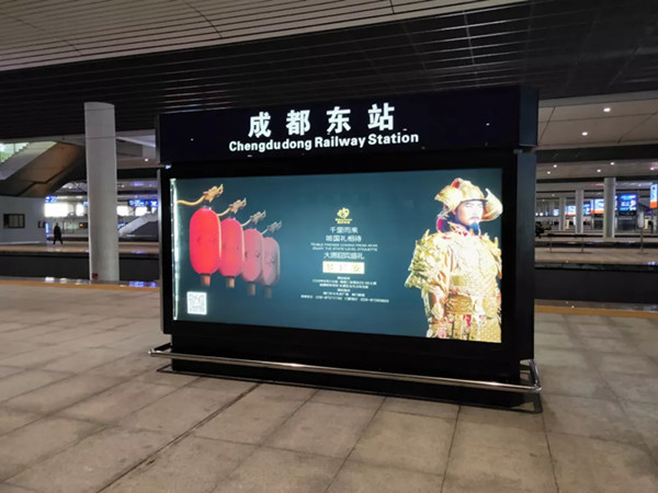 西安曲江新区成都东站站台灯箱广告