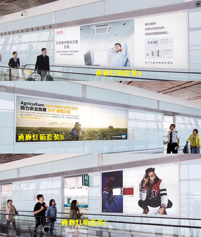 北京首都机场T3通廊墙面灯箱广告案例图