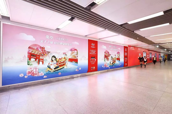 天猫双11南京“亲子之城”地铁广告投放案例