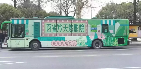 百雀羚公交车广告