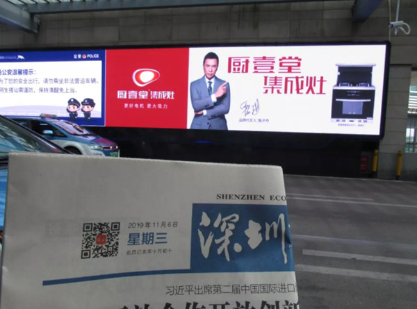 厨壹堂集成灶深圳宝安国际机场广告