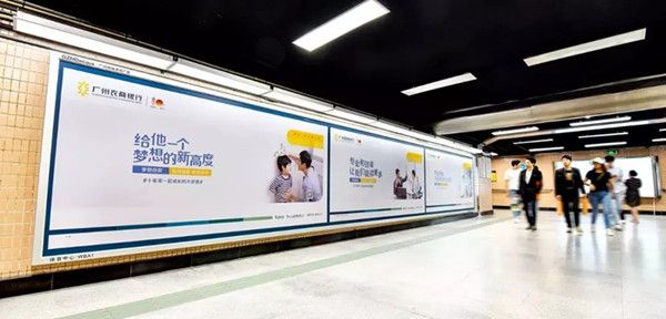 广州农商银行零售金融地铁广告投放案例