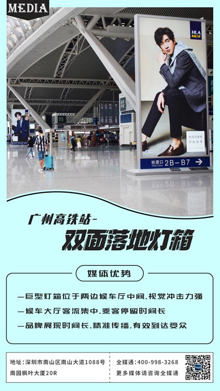 广州高铁站双面落地灯箱广告