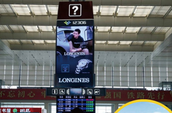 投放上海高铁站12306服务中心屏广告有什么优势?