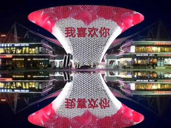 上海世博谷灯光秀广告-上海世博谷地标广告