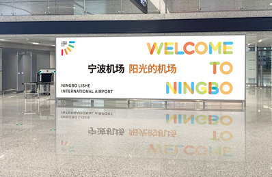 宁波机场行李提取厅出口门廊灯箱广告案例图