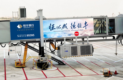 宁波机场登机廊桥看板广告