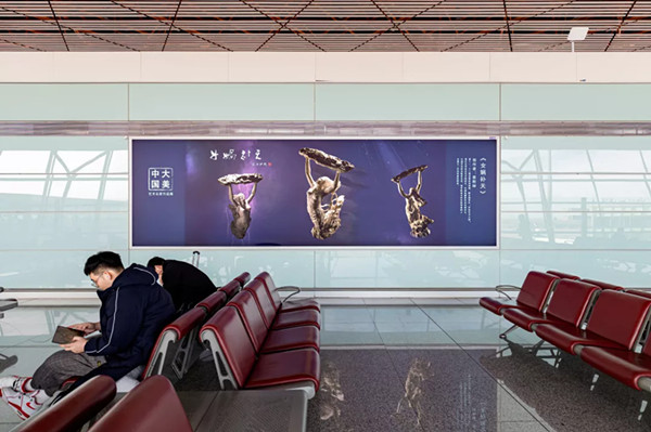 大美中国北京首都国际机场广告