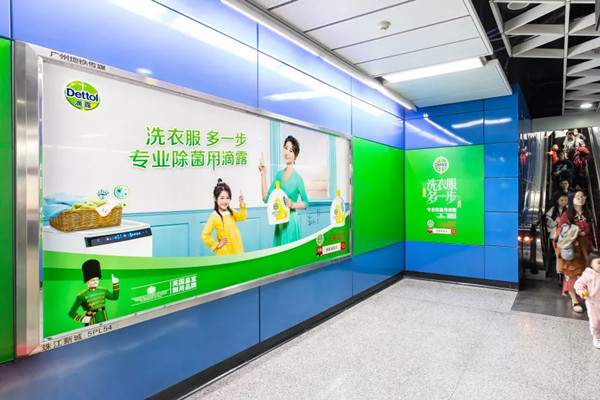 滴露广州地铁珠江新城品牌专区换乘通道广告