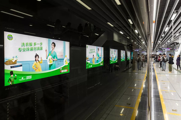滴露广州地铁站台5连封灯箱广告