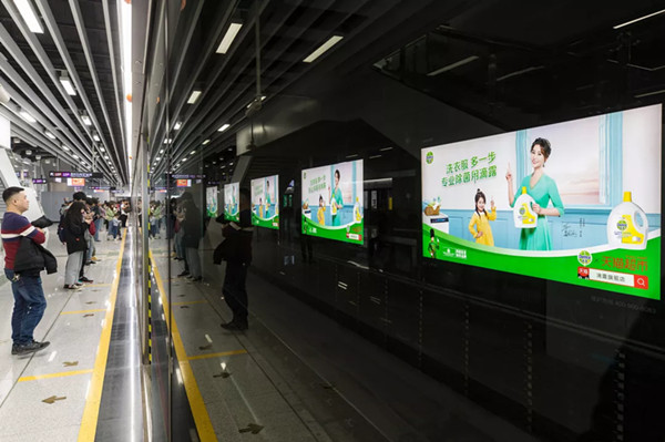滴露广州地铁站台5连封灯箱广告