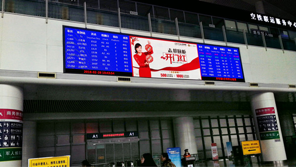 唐山高铁站LED广告