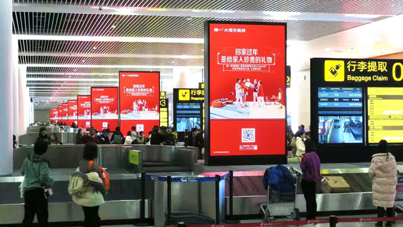 简一大理石瓷砖重庆江北国际机场T3行李转盘独立式数码刷屏机广告