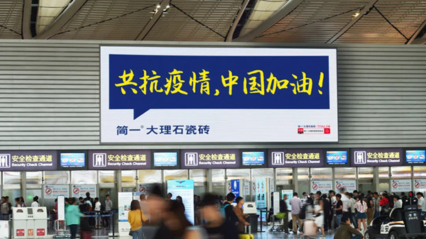 简一大理石瓷砖贵阳龙洞堡国际机场|T2安检口LED屏广告
