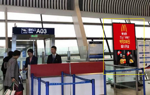 合肥新桥机场刷屏机广告