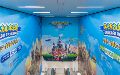杭州地铁站U型区巨幅墙贴广告
