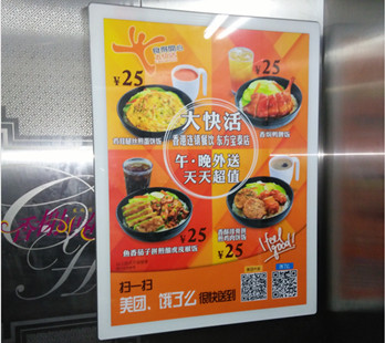 大快活--广州电梯框架广告案例
