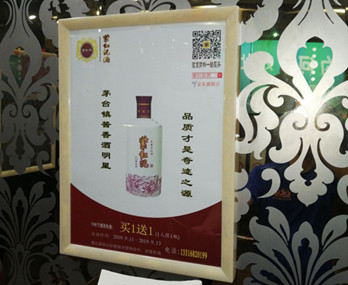 紫红泥酒--深圳电梯框架广告案例