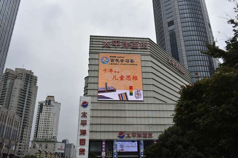 百花教育上海户外LED广告