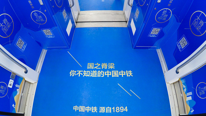 中国中铁贵阳地铁广告