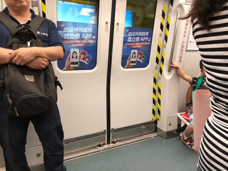 范立得广州地铁广告