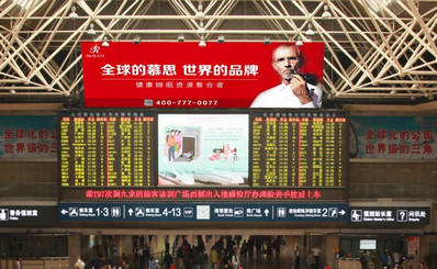 北京西站进站大厅二层展板广告