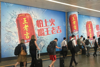广州东站出站通道大墙贴套装广告