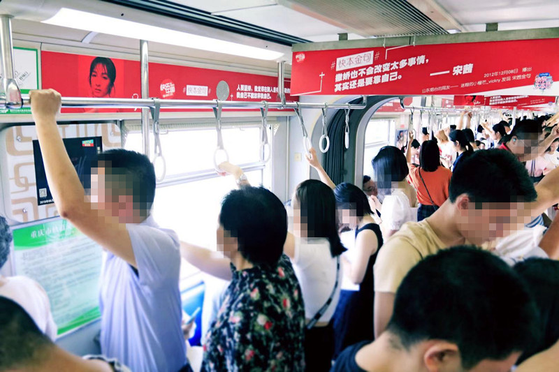 快乐大本营重庆地铁广告
