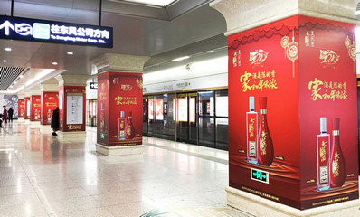武汉地铁主题站台广告