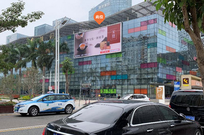 深圳南山海岸城商圈保利文化广场南侧外墙广告