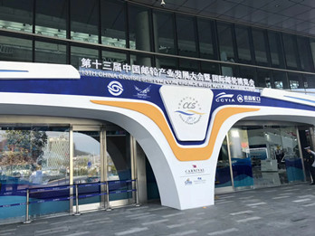 中国邮轮产业发展大会展会--深圳蛇口邮轮中心广告案例