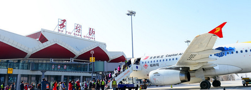 忻州五台山机场
