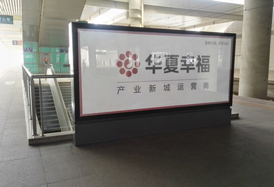 唐山站站台展牌广告