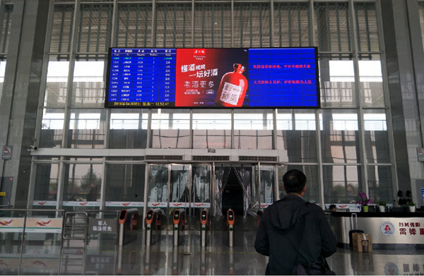 丹阳北高铁站LED广告