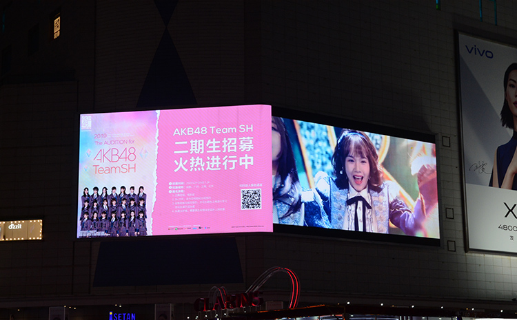 AKB48太古里LED广告