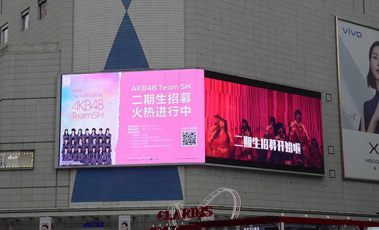 AKB48太古里LED广告